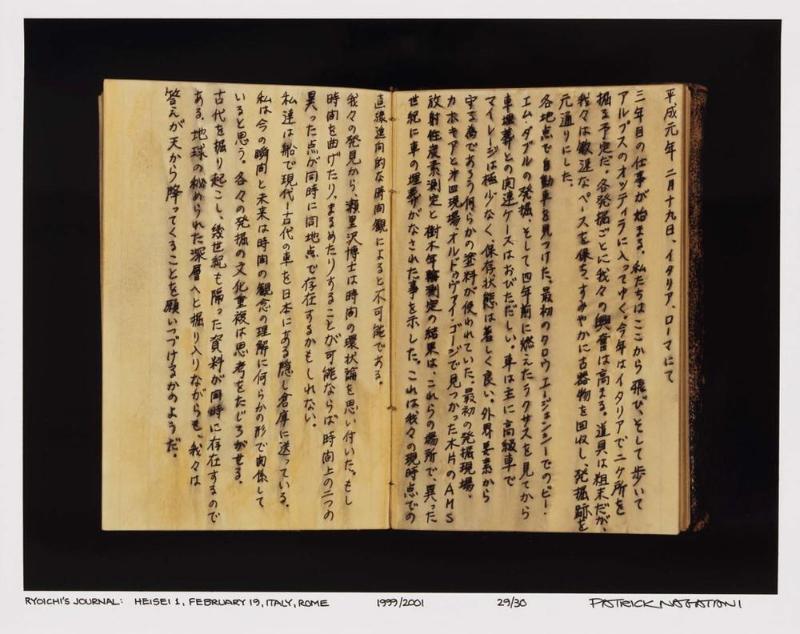 Ryoichi's Journal: Heisei 1, February 19, Italy, Rome - Translation Text
Cover Sheet