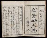 Volume I, Page 1