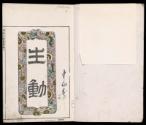 Volume III, Page 1