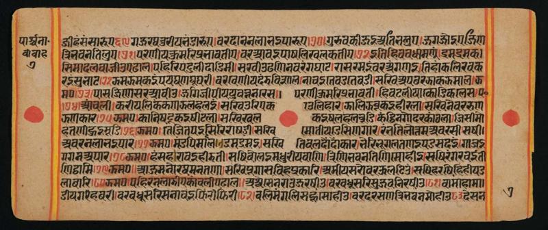 Folio 7b