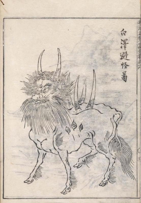 (Wakan meihitsu) gaei (Glories of Japanese and Chinese Painting)