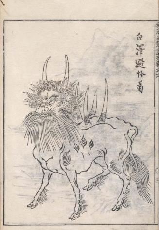(Wakan meihitsu) gaei (Glories of Japanese and Chinese Painting)