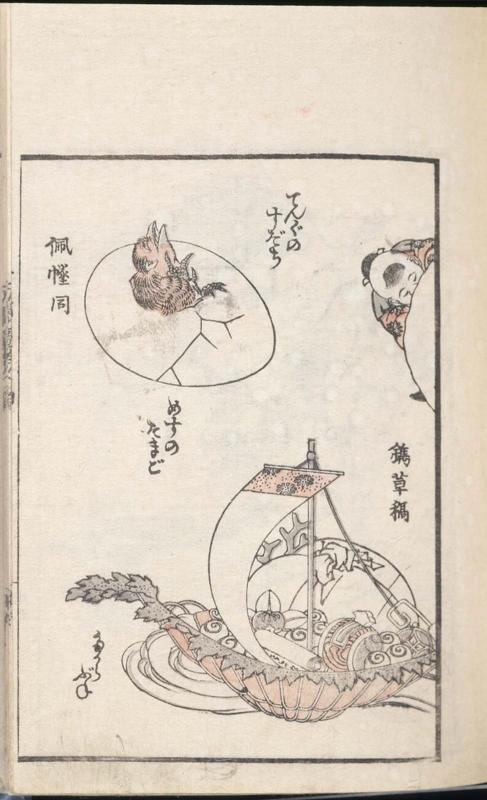 Volume II, Page 25