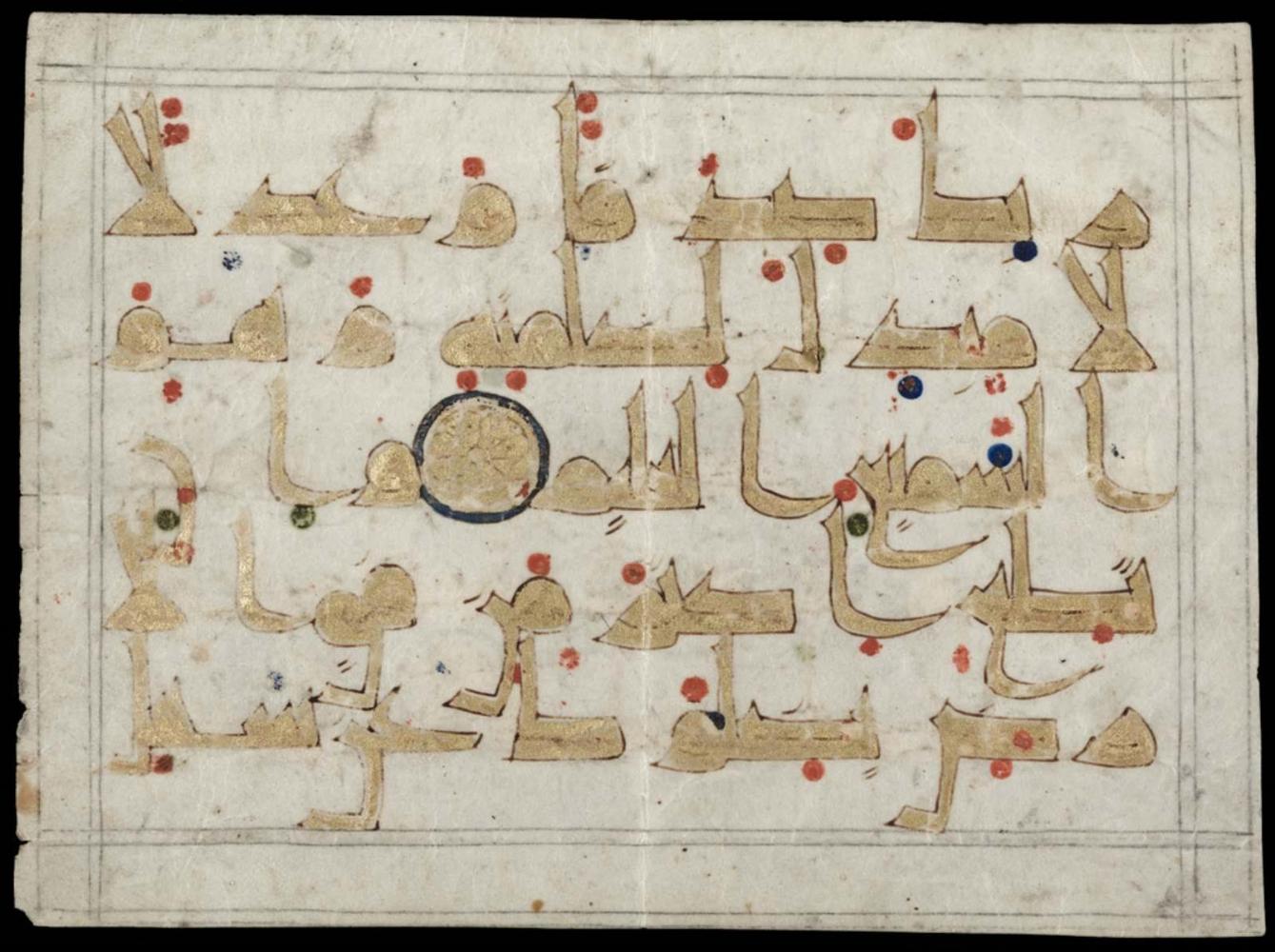 Page from an illuminated Qur'an manuscript