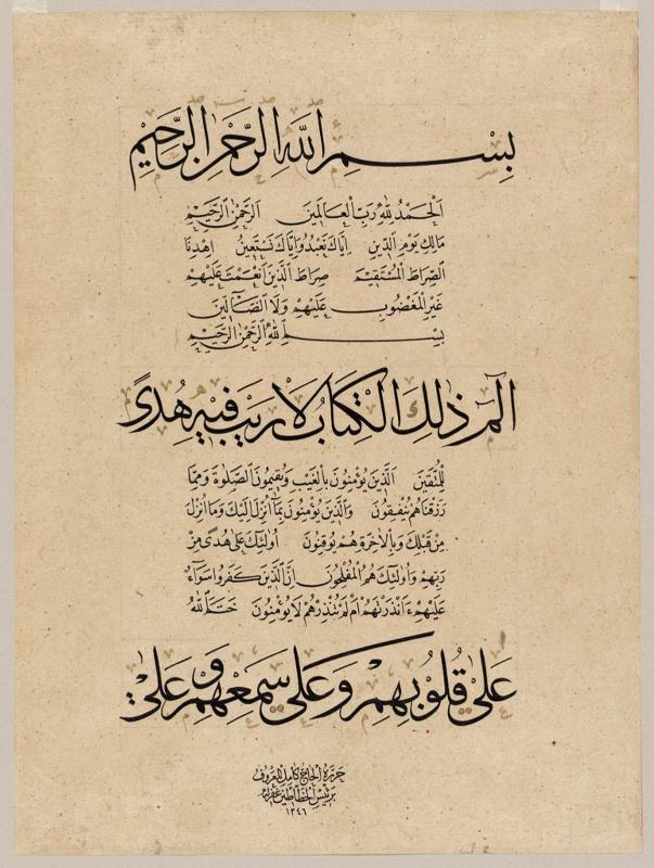 Page of calligraphy, Bismillah and part of the first two suras of the Qu'ran