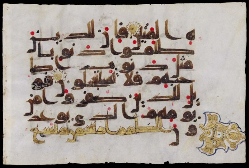 Page from an illuminated Qur'an manuscript