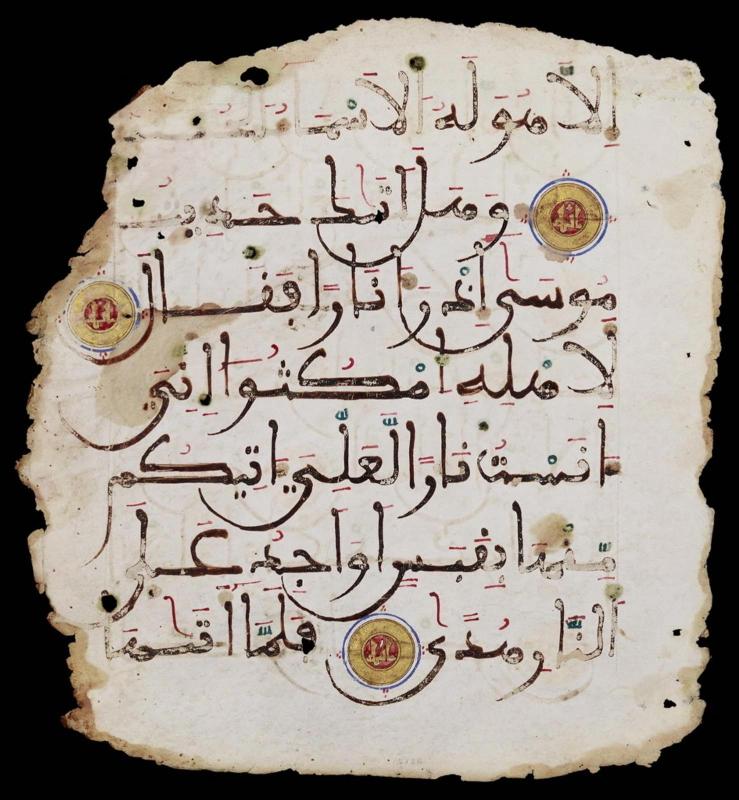 Page from a Qur'an manuscript