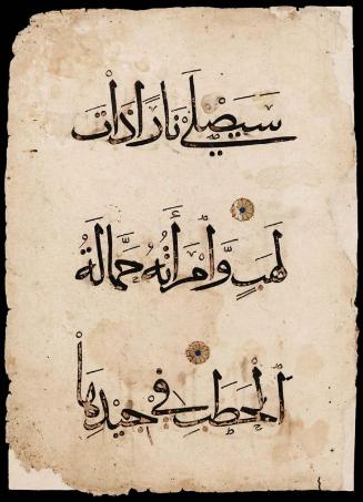 Page from a Qur'an manuscript