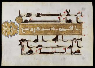 Page from a Qur'an manuscript