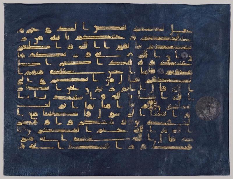 Page from the "Blue Qur'an"