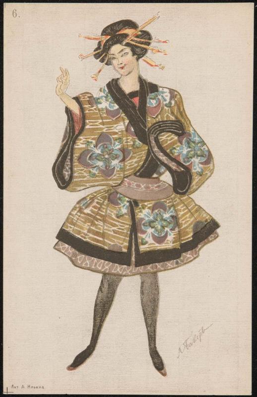 Japanese ballerina