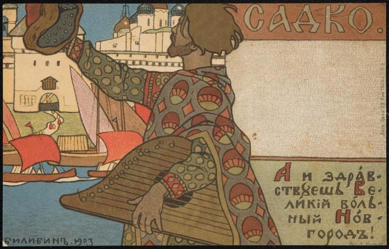 Russian musician singing