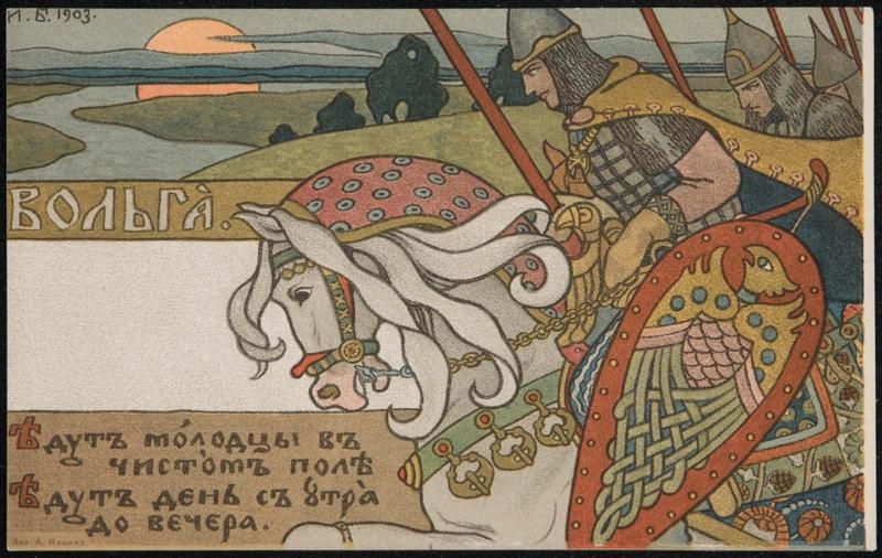 Illustration of the Vol'ga folk song