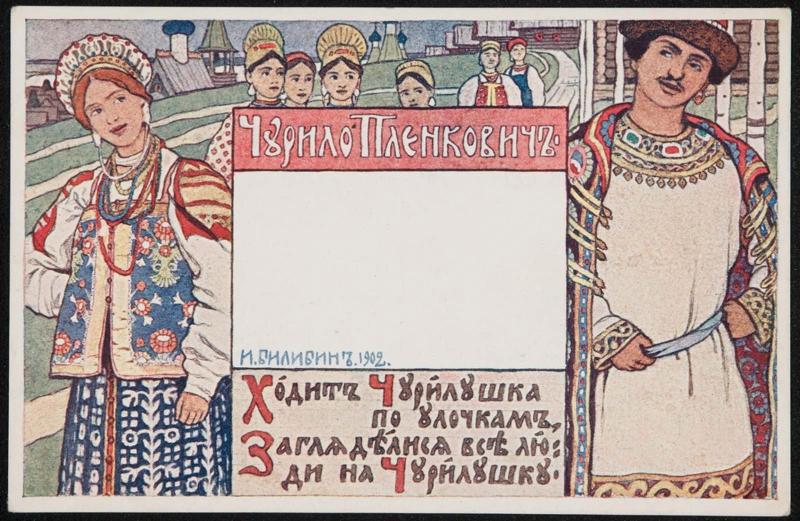 Man and woman in folk attire