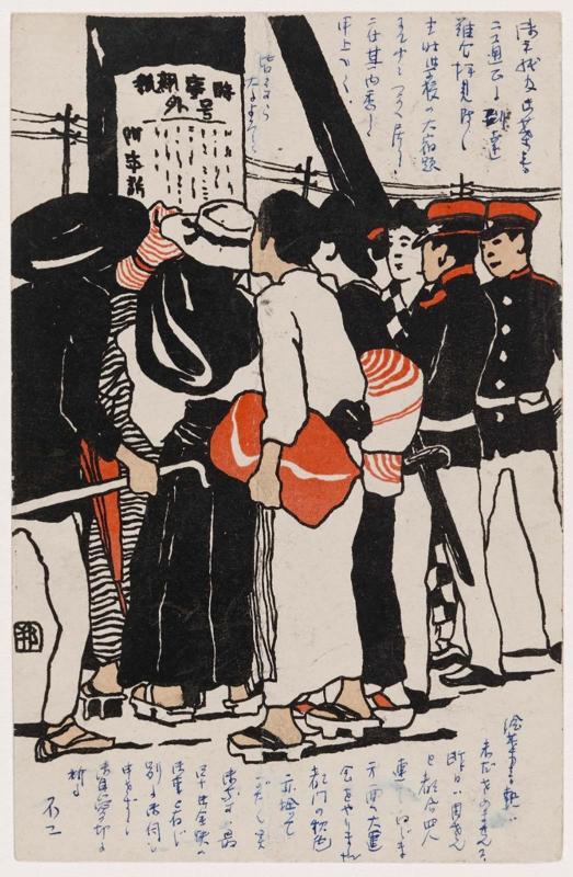 Crowds Gathering to Read the News (from an unidentified series)