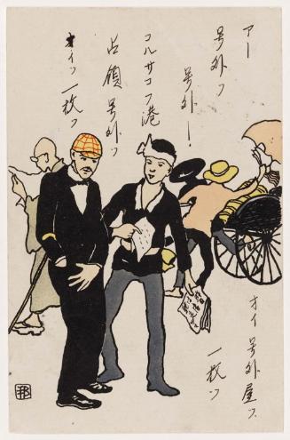 Newsboy Selling Paper (from an unidentified series)