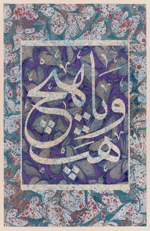 Ebru with calligraphy, "hep veya hiç" ("all or none")