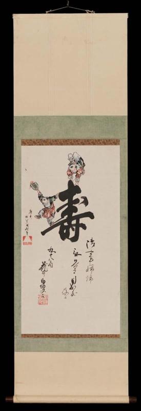 The Character "Long Life" and Chinese Boys