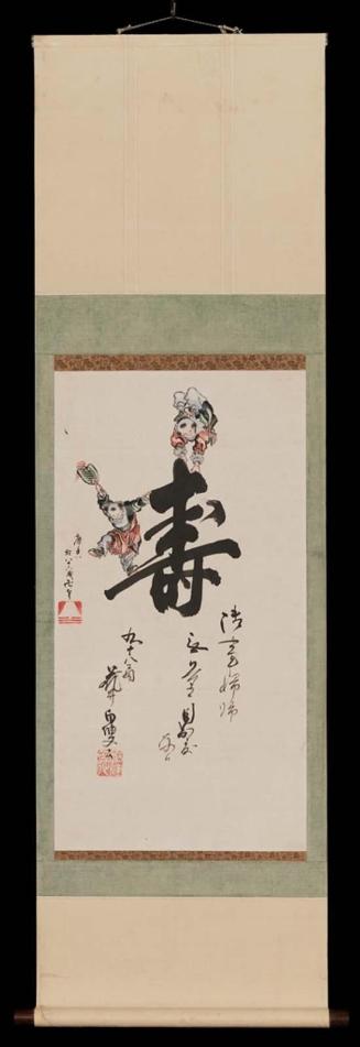 The Character "Long Life" and Chinese Boys