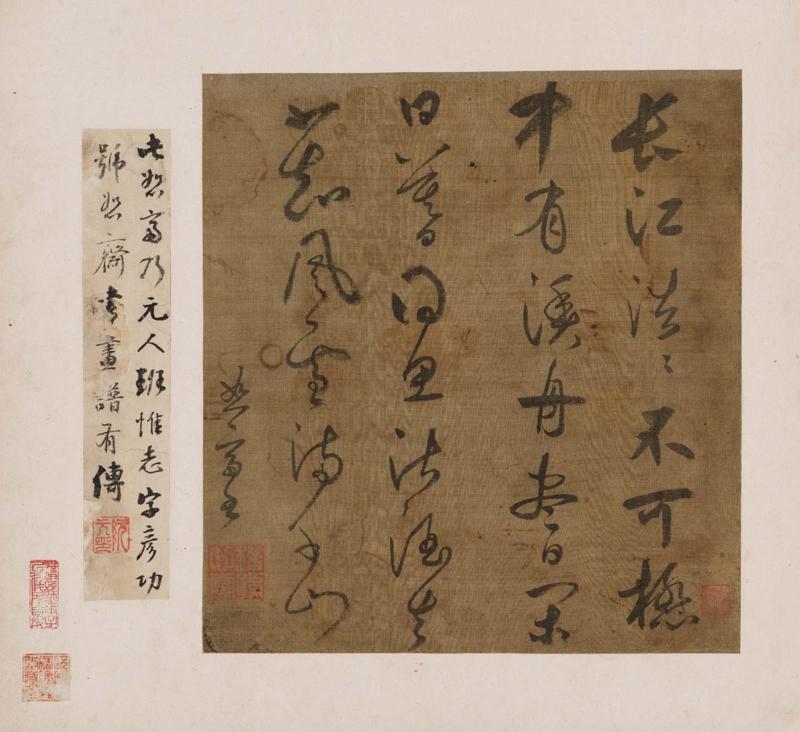 Calligraphy of a quatrain in cursive script
