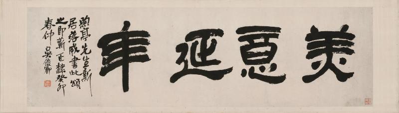 Calligraphy in clerical script