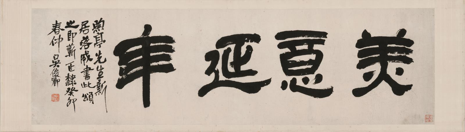Calligraphy in clerical script