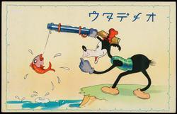 (Goofy fishing)