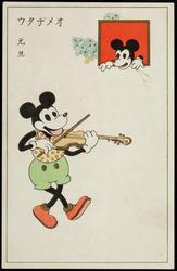(Cartoon mouse playing violin.)