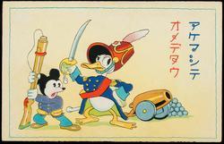 (Donald and Mickey playing war games)
