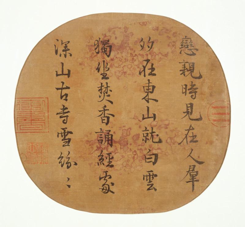 Calligraphy of a poem by Huangfu Ran in regular script