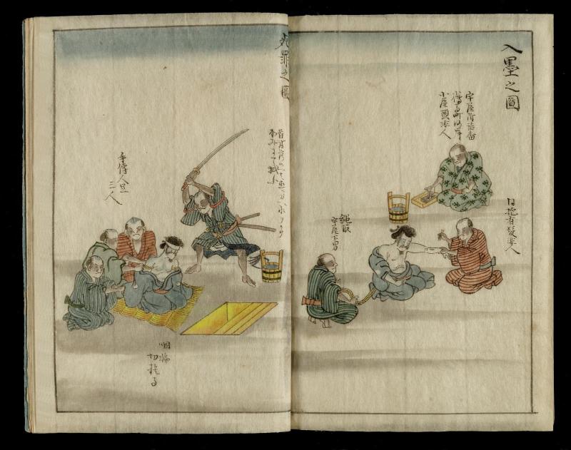 Keizai daihiroku (Record of Punishments)