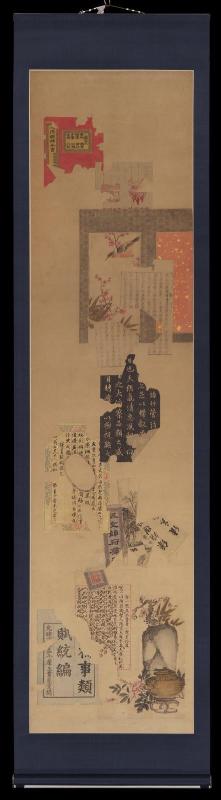 Duan Jian Can Pian (Broken Bamboo Slats and Damaged Sheets)