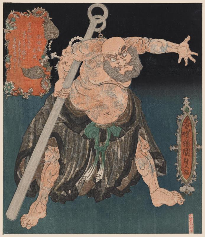 Lu Zhishen, the Tattooed Priest (Kaoshô Rochishin)