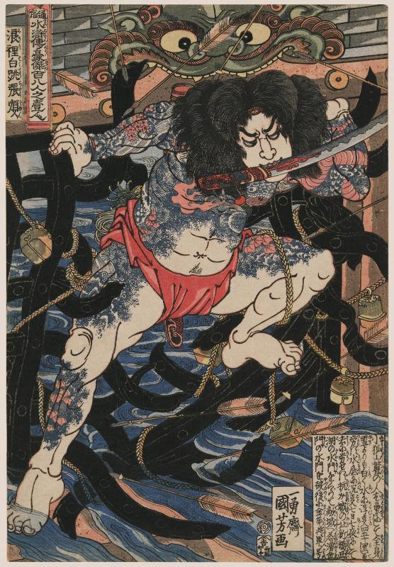 Zhang Shun, the White Streak in the Waves (Rôrihakuchô Chôjun), from the series One Hundred and Eight Heroes of the Popular Shuihuzhuan (Tsûzoku Suikoden gôketsu hyakuhachinin no hitori)