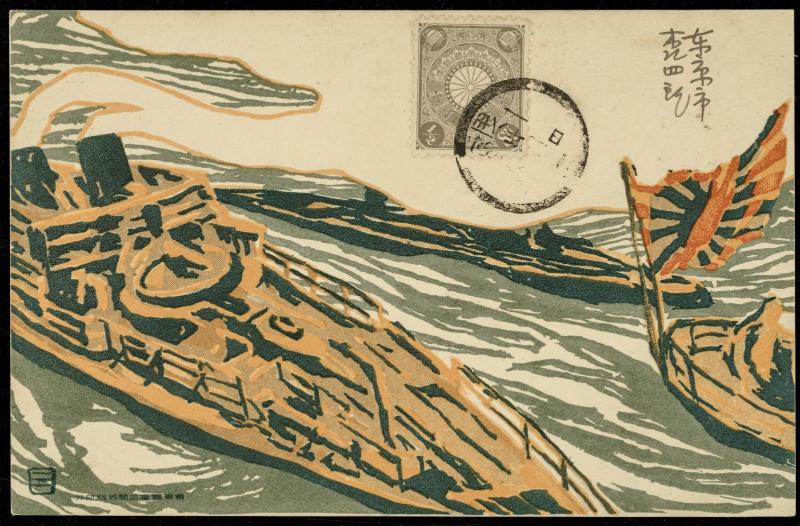 Naval Ships (from an unidentified series)