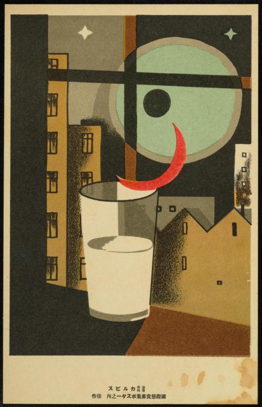 Calpis: A Fine Competitor for Poster Design