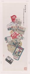 Yu tu ying chun