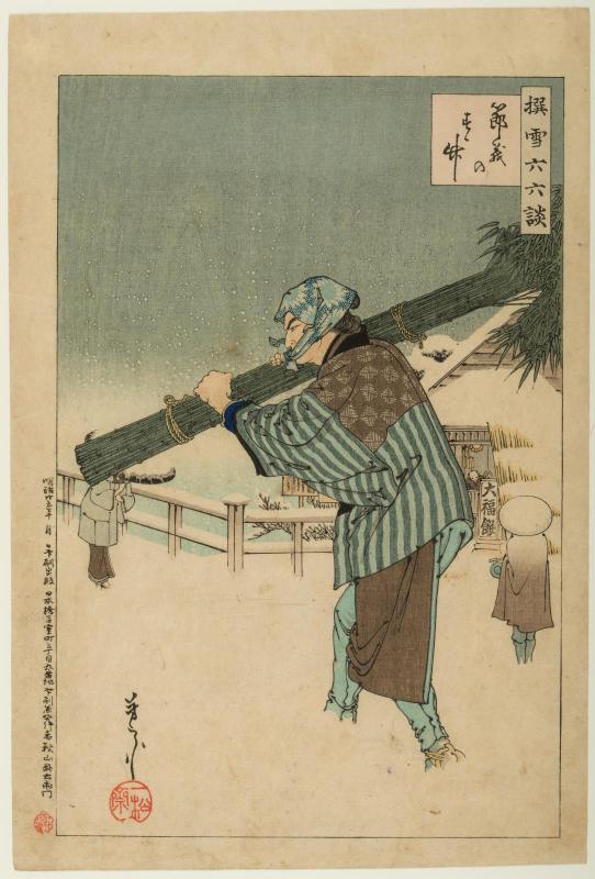 Bamboo for the New Year Housecleaning (Setsugi no susutake), from the series Sixty-six Selected Snow Scenes (Sensetsu rokuroku dan)