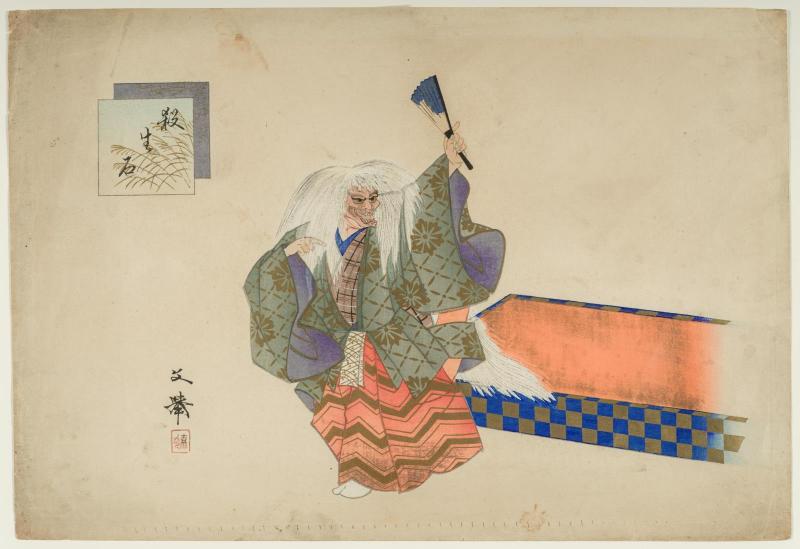 Sesshôseki, from an unidentified series of Nô plays