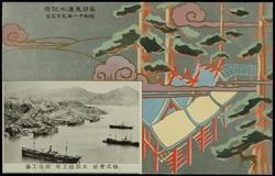 THE OSAKA SHOSEN KAISHA [Lines]
