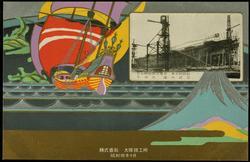 THE OSAKA SHOSEN KAISHA [Lines]
