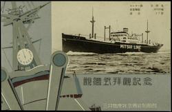 MITSUI LINE
