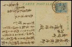 Japanese steamship shipping company postcard.
