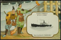 Nippon Yusen Kaisha  S.S. "KASHIMA MARU."
