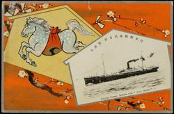 Nippon Yusen Kaisha  S.S. "AWA MARU."
