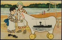 Nippon Yusen Kaisha  S.S. "SAIKYO MARU."
