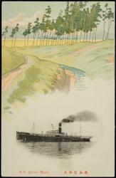 S.S. Africa Maru.

