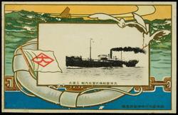 Print of a life preserver with photo inset of steamship at sea.

