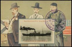 Osaka Shosen Kaisha S.S. "Hozan Maru."

