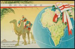 Camels and pyramids with a map of Africa and the OSK flag.

